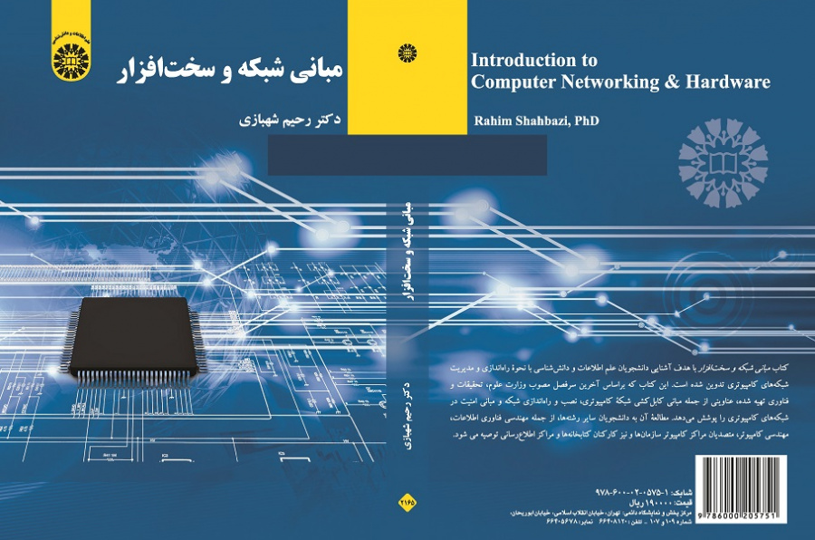 Fundamentals of Computer Networking & Hardware