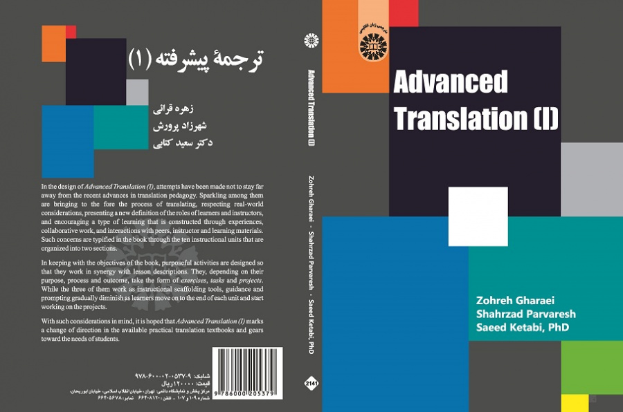 Advanced Translation (1)