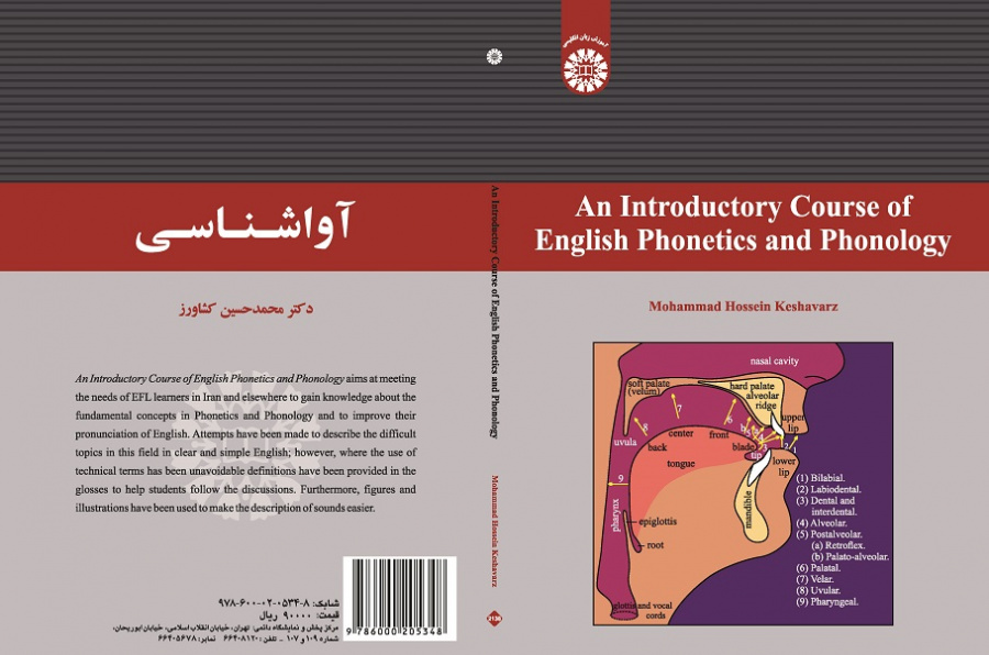 An Introductory Course of English Phonetics and Phonology