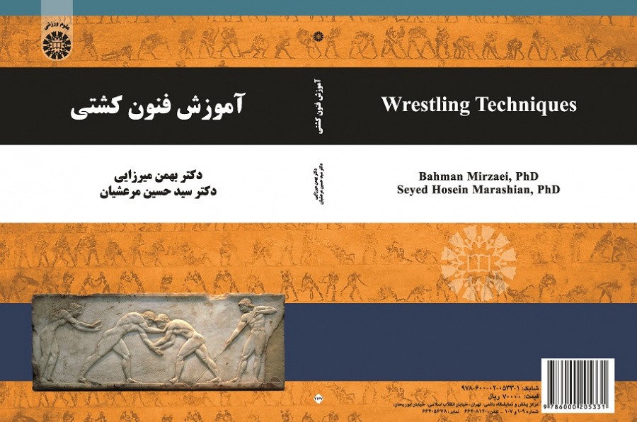 Wrestling Techniques