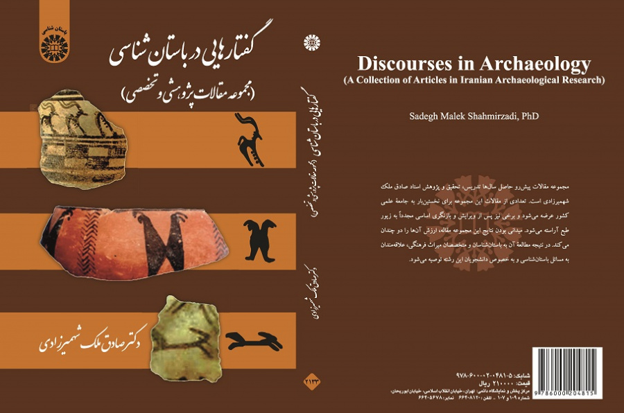 Discourses in Archaeology (A Collection of Articles in Iranian Archaeological Research)