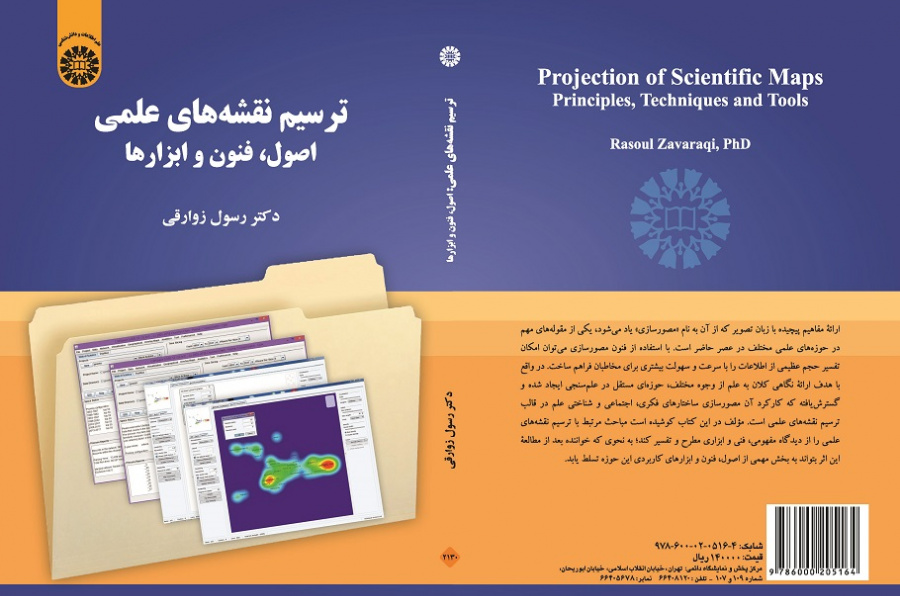 Projection of Scientific Maps: Principles, Techniques and Tools
