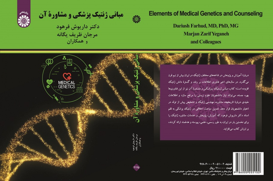 Elements of Medical Genetics and Counseling