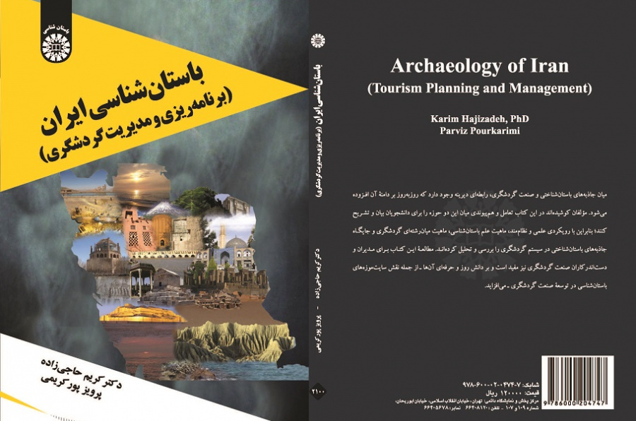 Archaeology of Iran (Tourism Planning and Management)