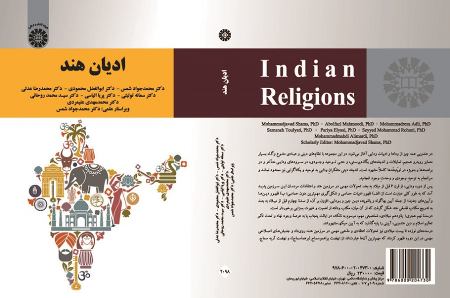 Indian Religions