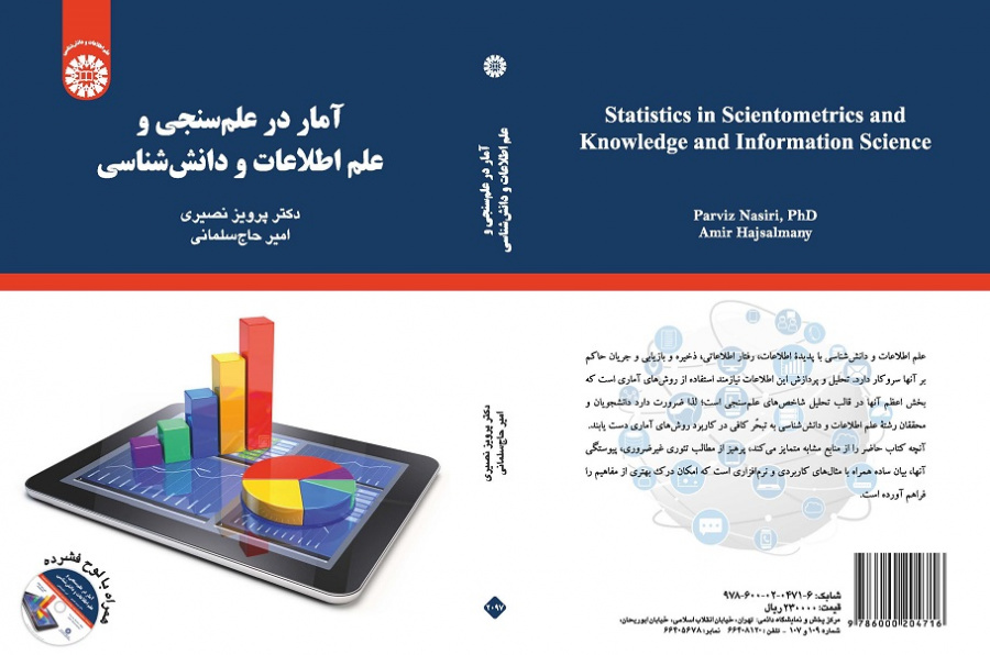 Statistics in Scientometrics and Knowledge and Information Science