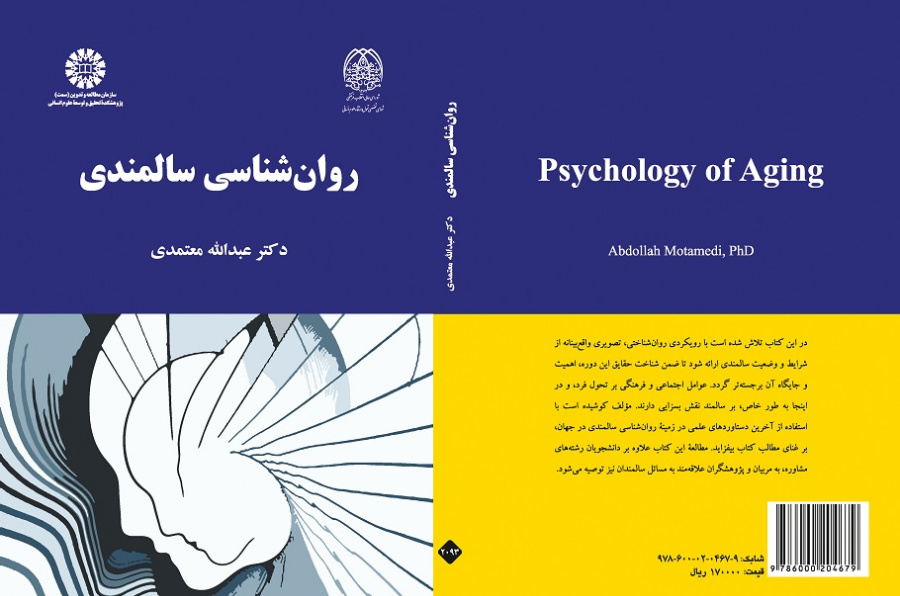Psychology of Aging