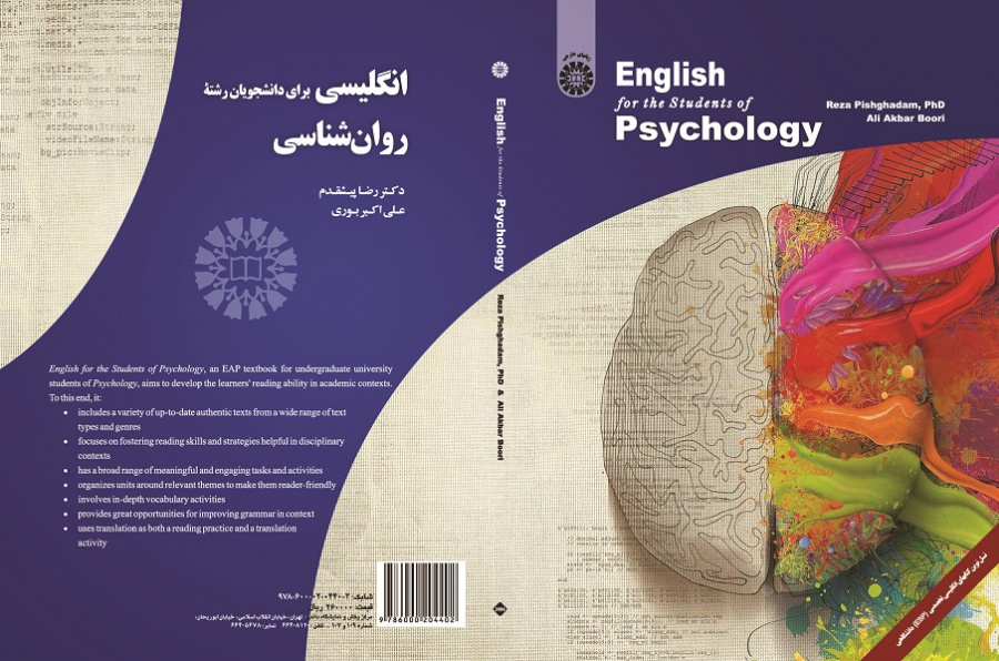 English for the Students of Psychology