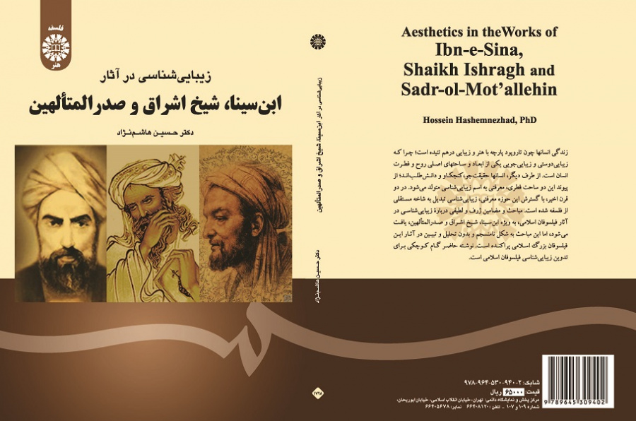 Aesthetics in the Works of Ibn-e-Sina , Shaikh Ishragh and Sadr-ol-Mot`allehin