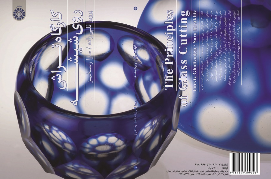 The Principles of Glass Cutting