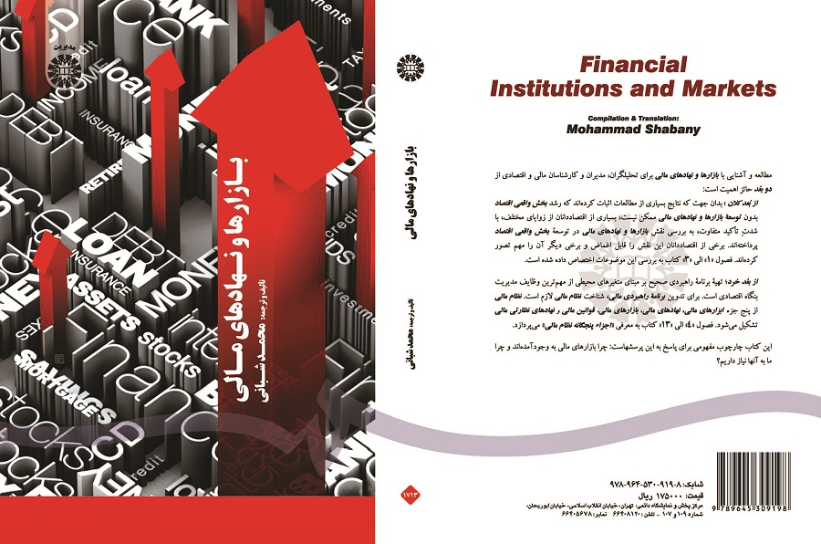 Financial Institutions and Markets