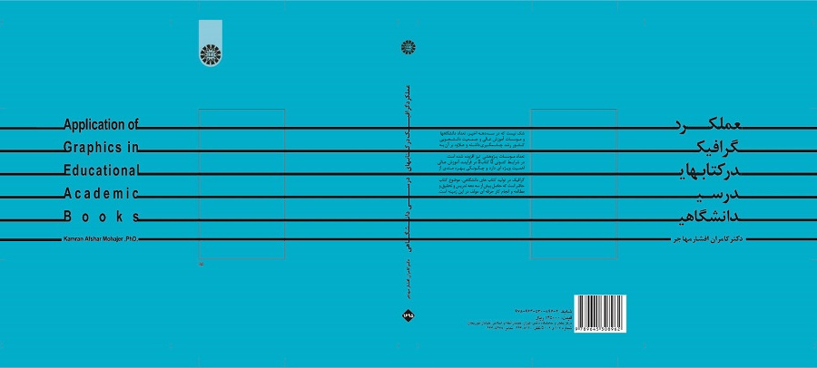 Graphics in Educational Academic Books