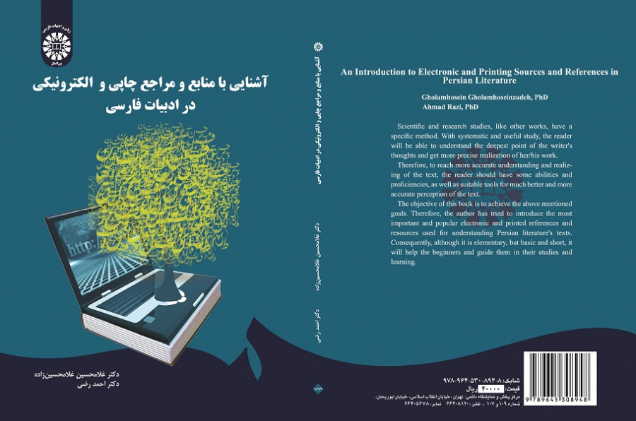 An Introduction to Electronic and Printing Sources and References in Persian Literature