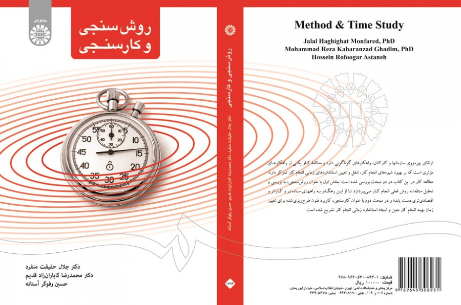 Method andTime Study