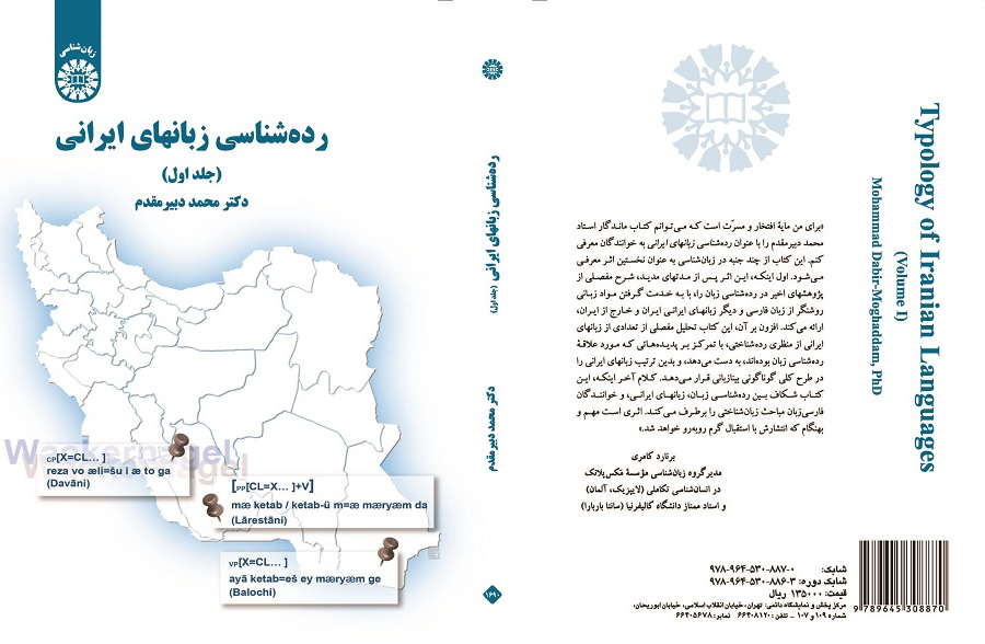 Typology of Iranian Languages (Vol.I)