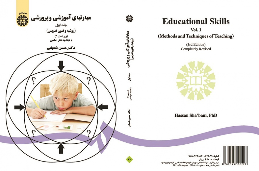 Instructional Skills (Vol.I): Methods and Techniques of Teaching