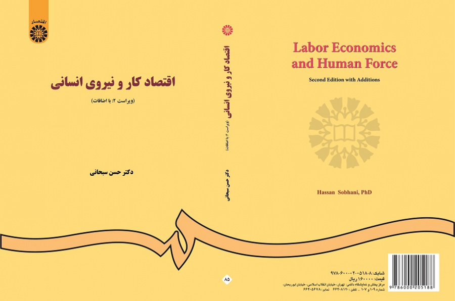 Labor Economics and Manpower