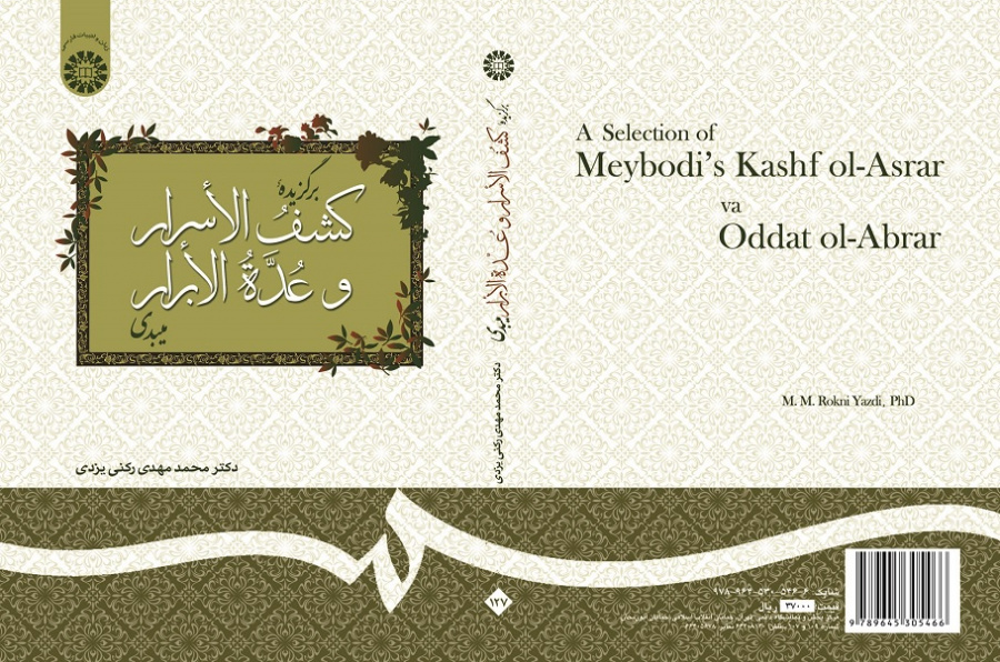 The Selection of Meybodi’s Kašf ol-Asrār va Oddat ol-Abrār