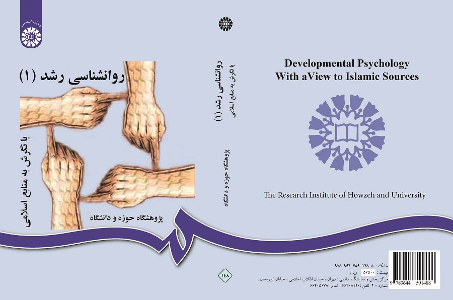 Developmental Psychology With a View to Islamic Sources