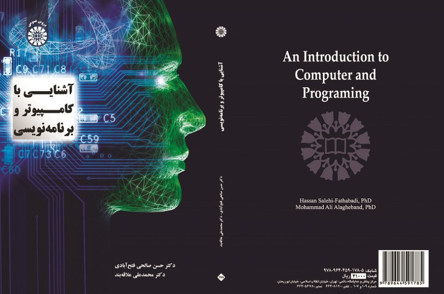 An Introduction to Computer and Programming