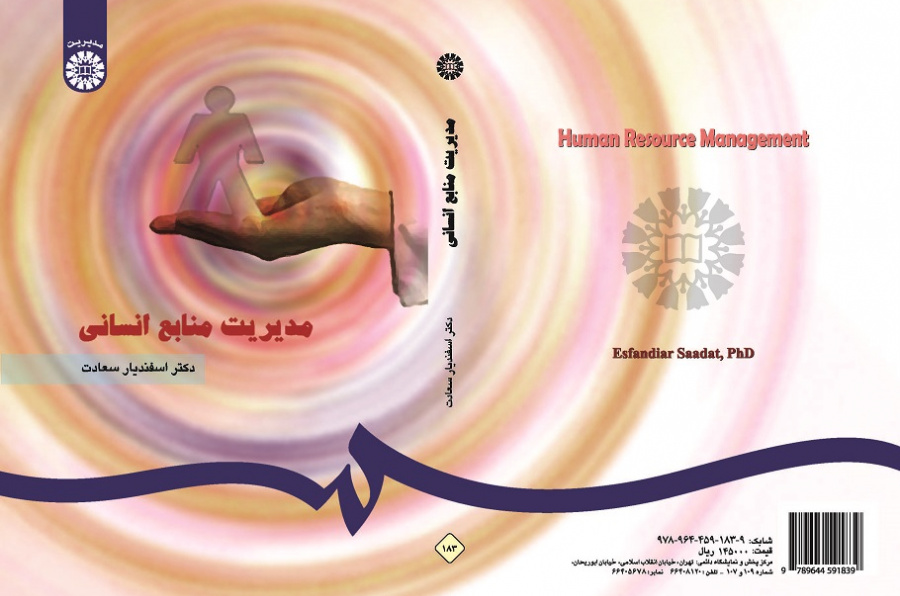 Human Resources Management