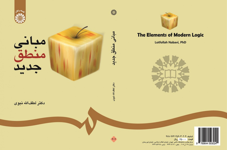 The Elements of Modern Logic