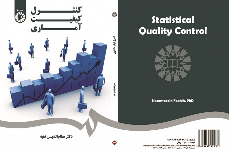 Statistical Quality Control