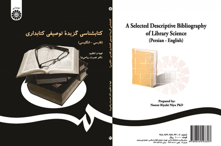 A Selected Descriptive Bibliography of Library Science (Persian-English)
