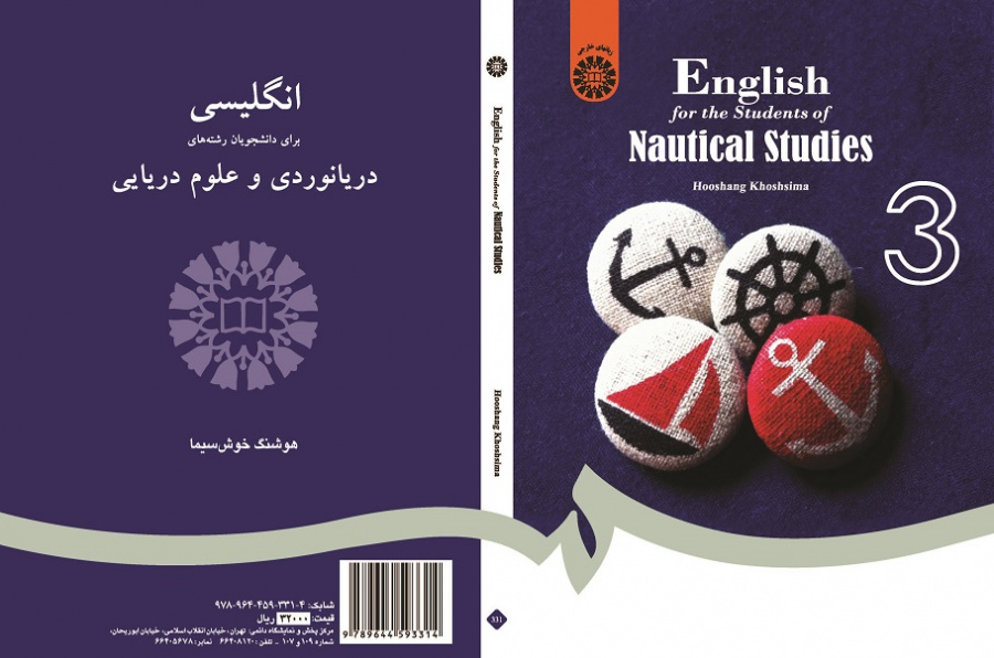 English for the Students of Nautical Studies