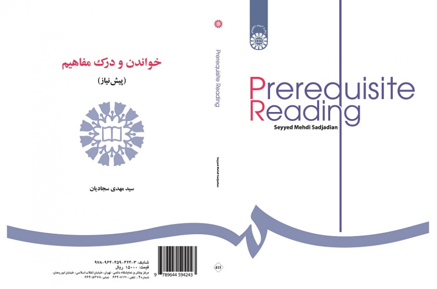 Prerequisite Reading