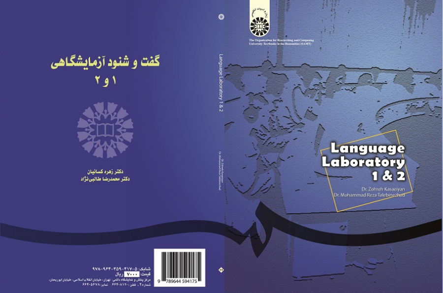 Language Laboratory (1& 2)