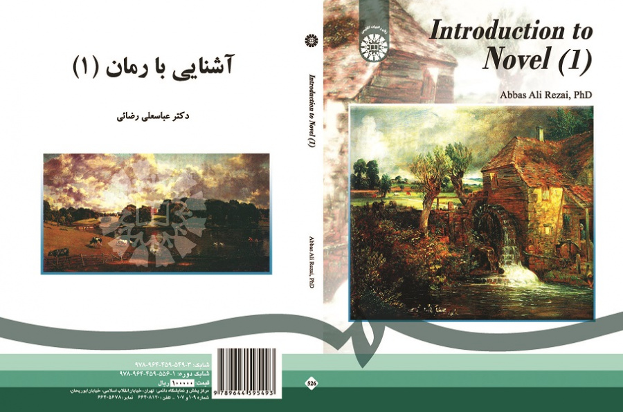 Introduction to Novel (1)