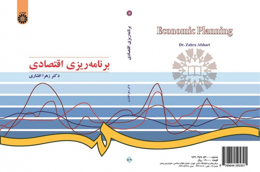 Economic Planning