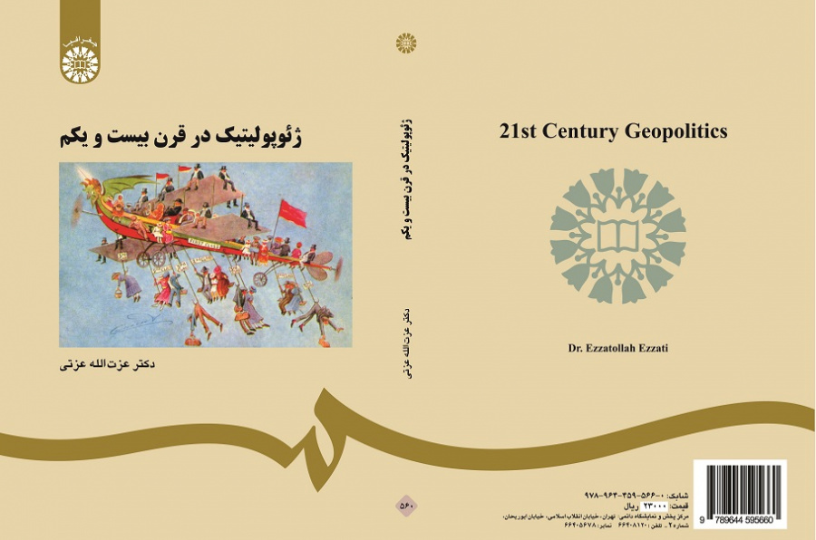 Geopolitics in 21st Century