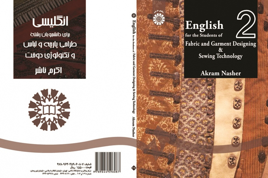 English for Students of Fabric and Garment Designing & Sewing Technology