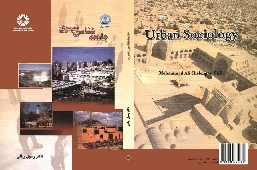 Urban Sociology