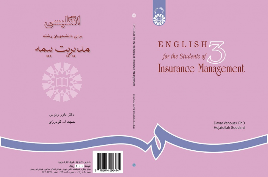 English for the Students of Insurance Management
