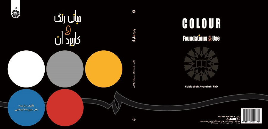 Colour Foundations and Use