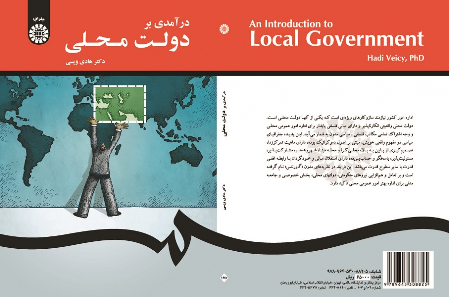 An Introduction to Local Government