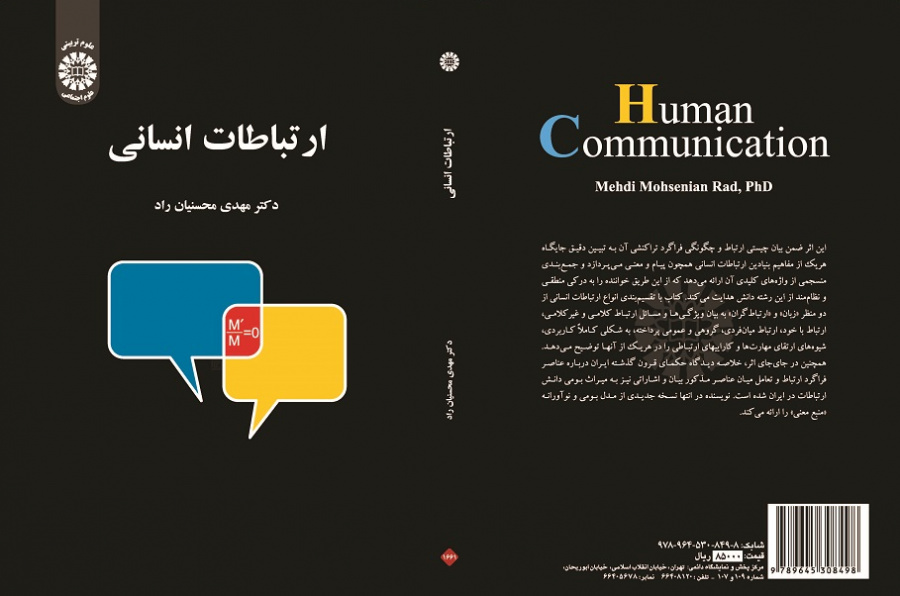 Human Communication
