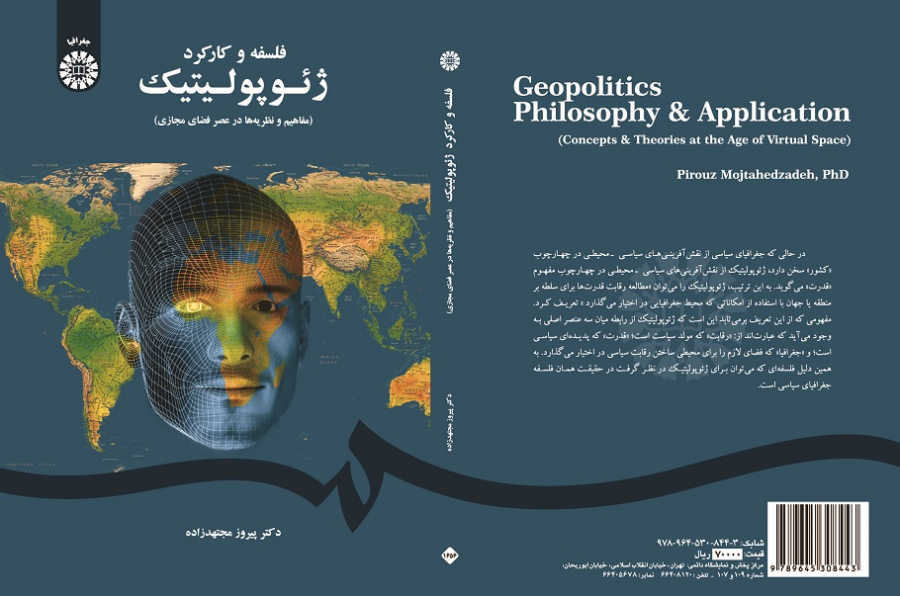 Geopolitics Philosophy and Application (Concepts and Theories at the Age of Virtual Space)