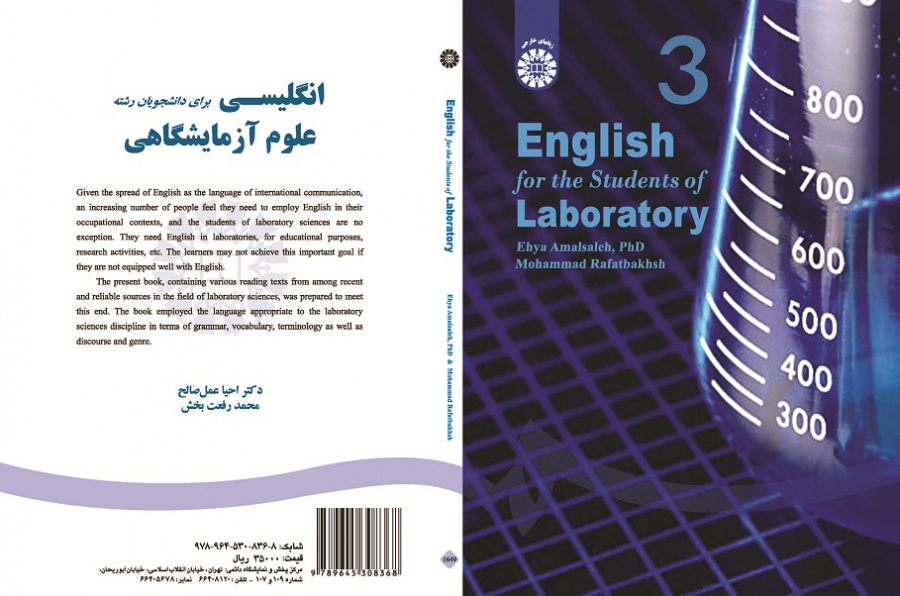 English for the Students of Laboratory