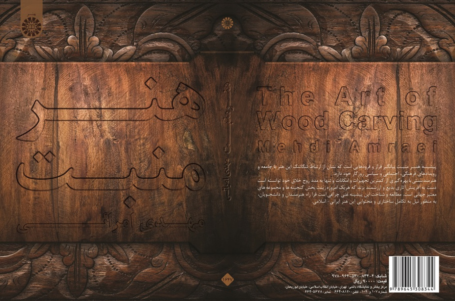 The Art of Wood Carving