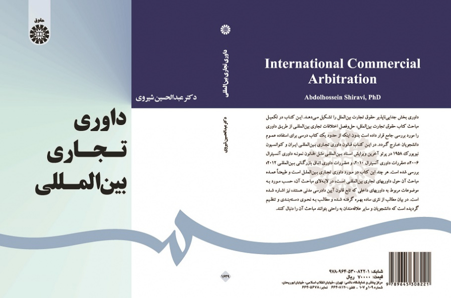 International Commercial Arbitration