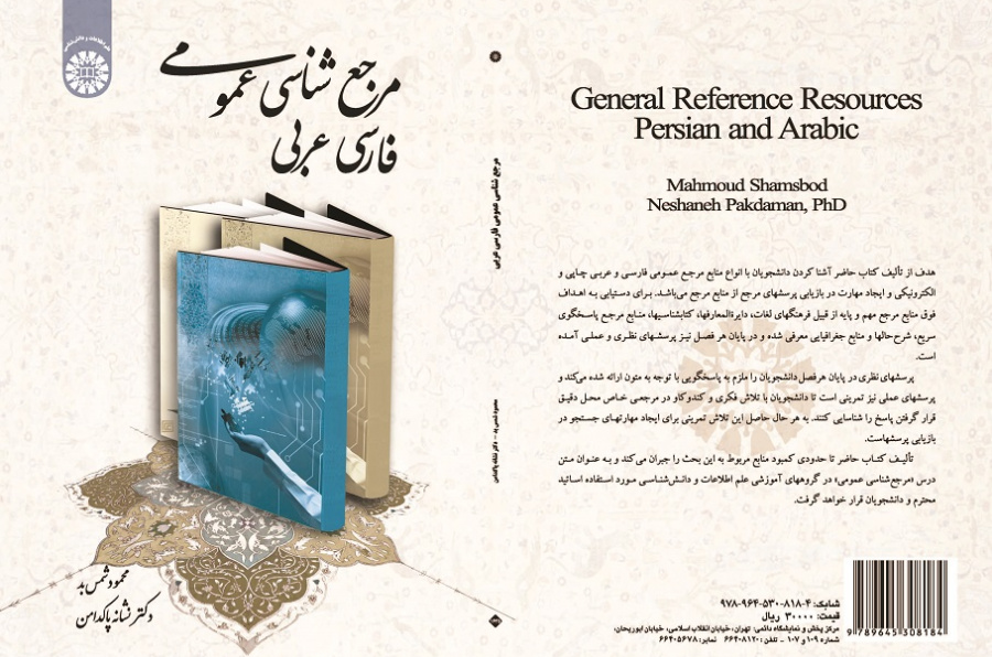 General Reference Resources: Persian Arabic