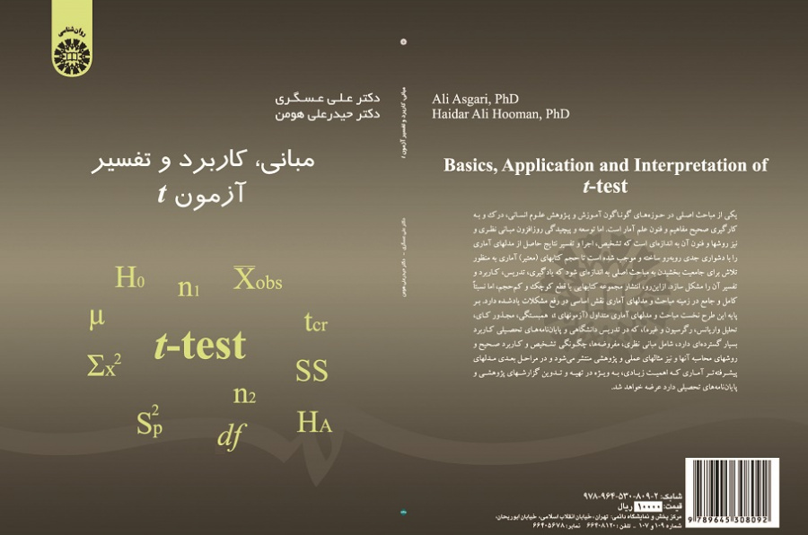 Basics, Application and Interpretation of t-Test