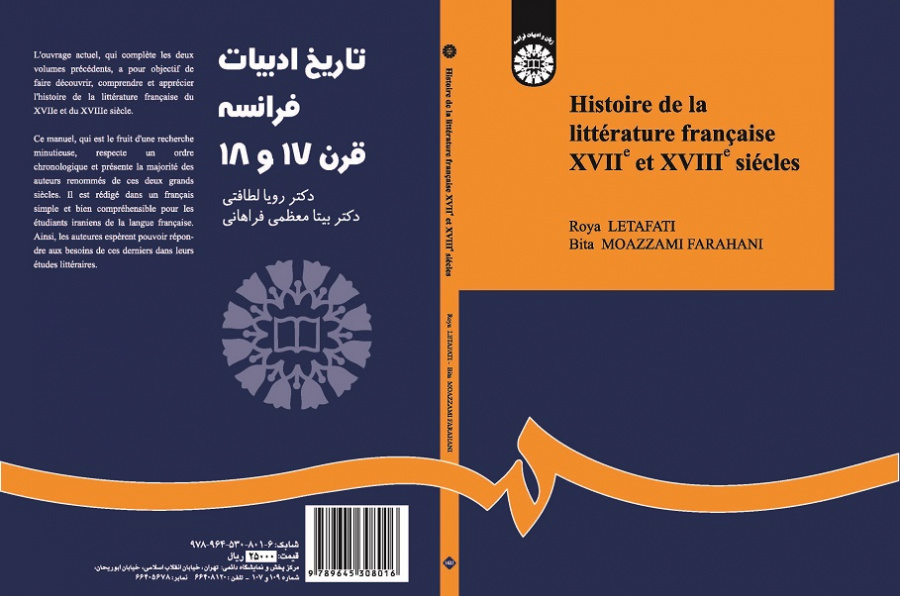 Histoire de la littérature française XVIIe et XVIIIe siècles
