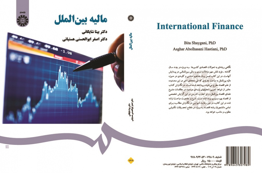 International Finance