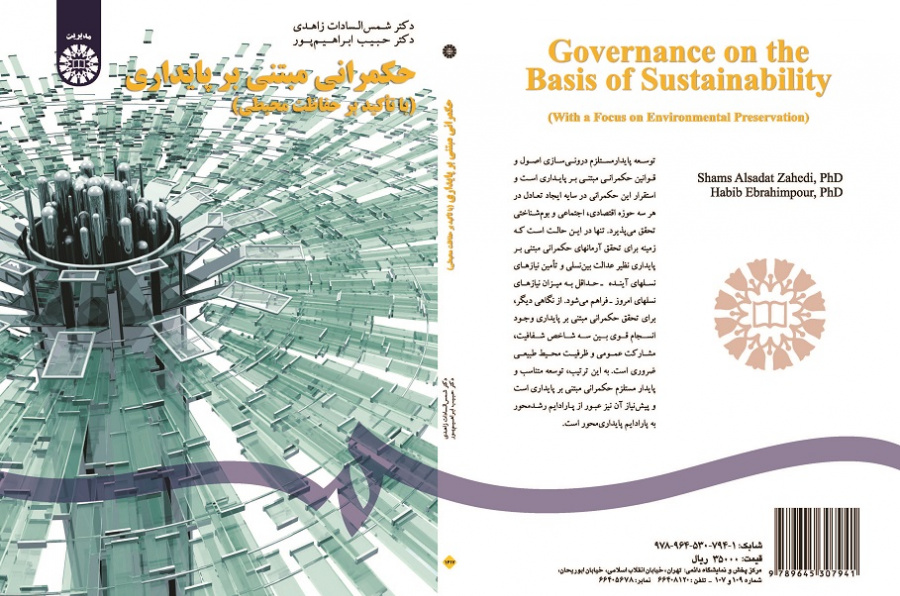 Governance on the Basis of Sustainability (With a Focus on Environmental Preservation)