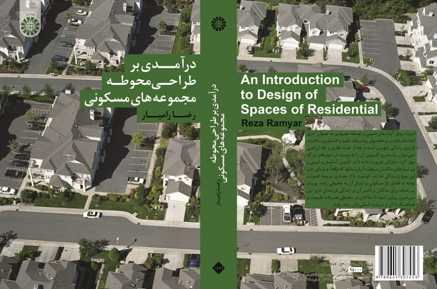 An Introduction to Design of SDpaces of Residential
